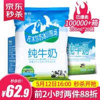 这10款小众纯牛奶，国货之光，我赌100包辣条，第一款你就没喝过