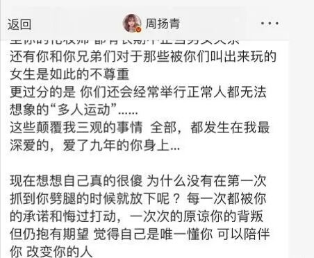 罗志祥和周扬青分手事件原评,罗志祥和周扬青分手的后果