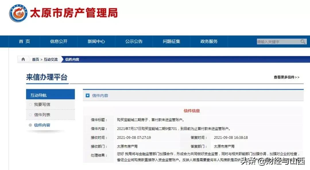 太原宝能城复工后续销售谁负责,太原市宝能城是否停工了