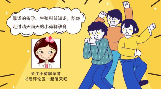 试管取卵11次，移植7次，终于如愿以偿成为妈妈