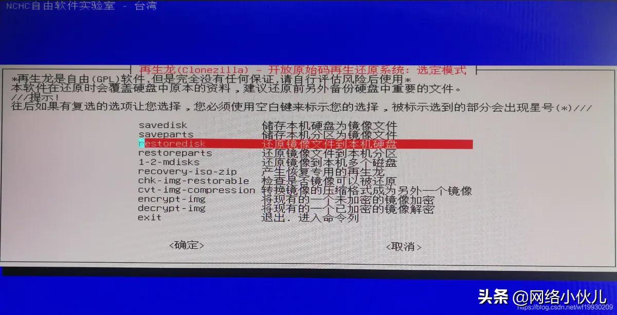 clonezilla安装系统,clonezilla安装