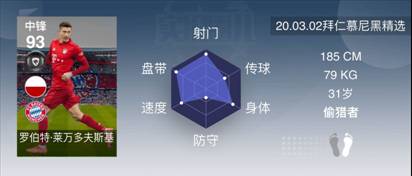 实况足球精选经纪人姆巴佩,实况足球本周精选莱万