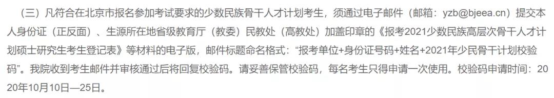 考研填写考生信息找不到入口,考研预报名信息填写模板