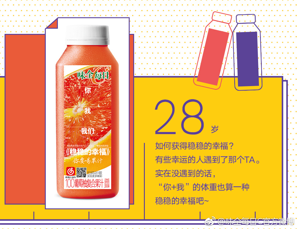 味全每日c包装的改变,味全每日c果汁评测