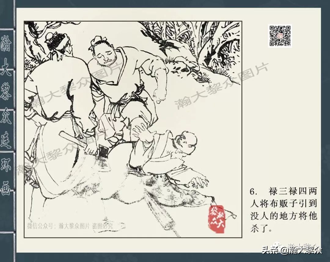 包公案四大公案,新绘包公故事连环画