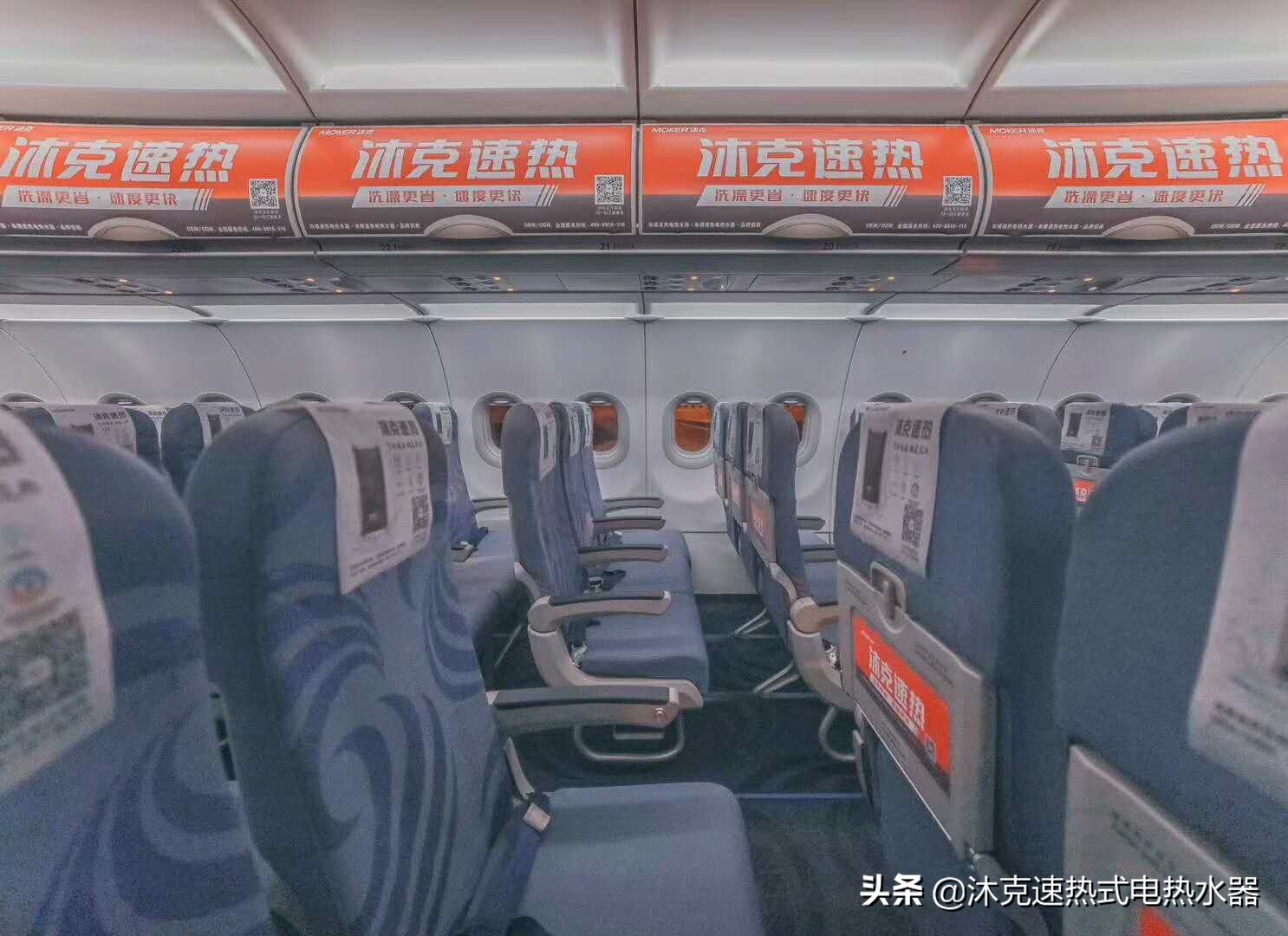 沐克速热登陆华夏航空，继央视后又一重磅品牌战略升级