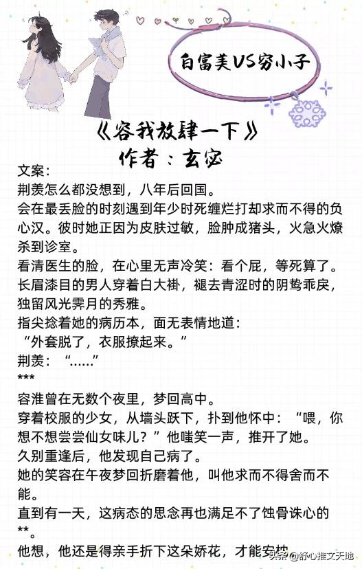 富家女和穷小子全集完整版,富家女和穷小子虐恋电视剧