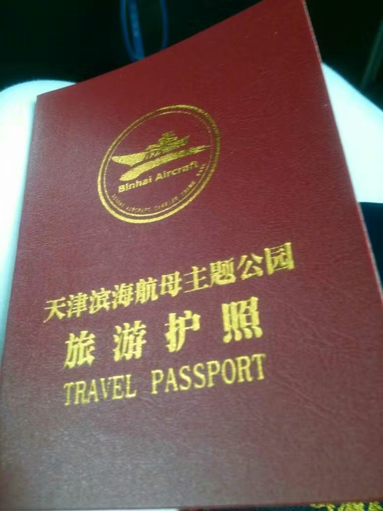 天津明斯克航母公园门票,天津的航母公园