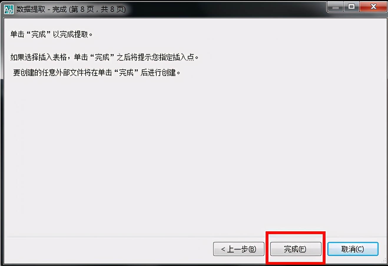 怎样提取cad上的桩位坐标,cad已有桩编号怎么提取编号坐标