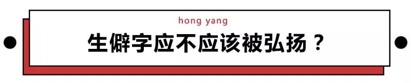 龘靁蘡㵘燚㠭㗊…这些生僻字真的不是二维码成精？