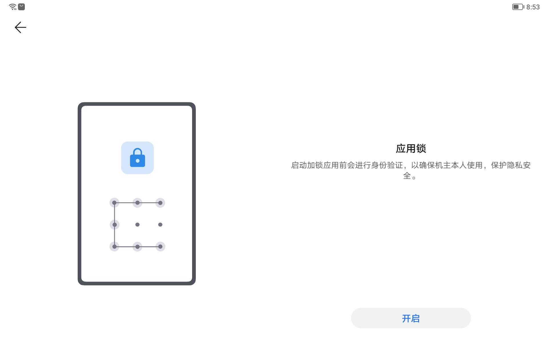 想好这些问题后，给孩子安排了个光荣平板电脑，不过依旧需要把控