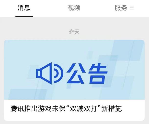 经济参考报批网络游戏“精神*片鸦**”后又修改，究竟是为什么？