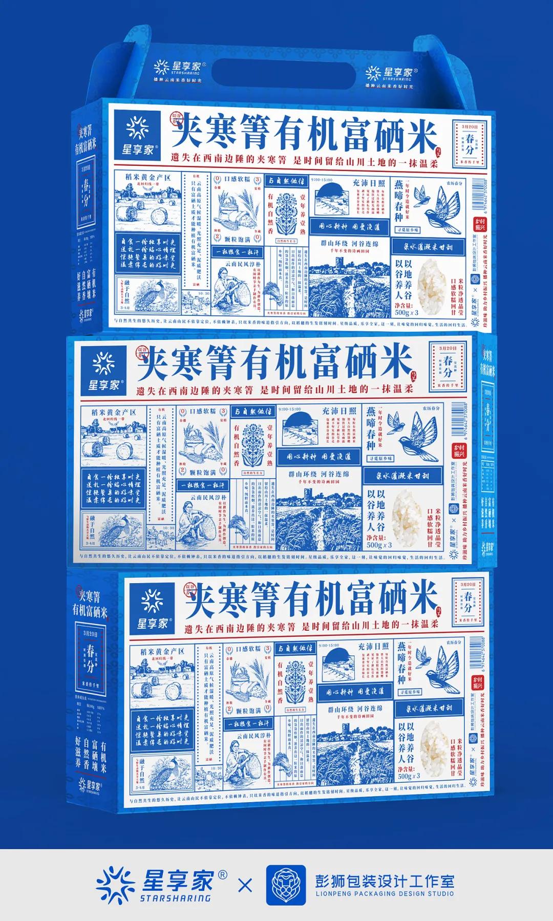 看了就想买的商品图,最有创意的日本大米包装设计