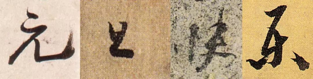 祝大家元旦快乐书法作品,2020元旦快乐书法字体