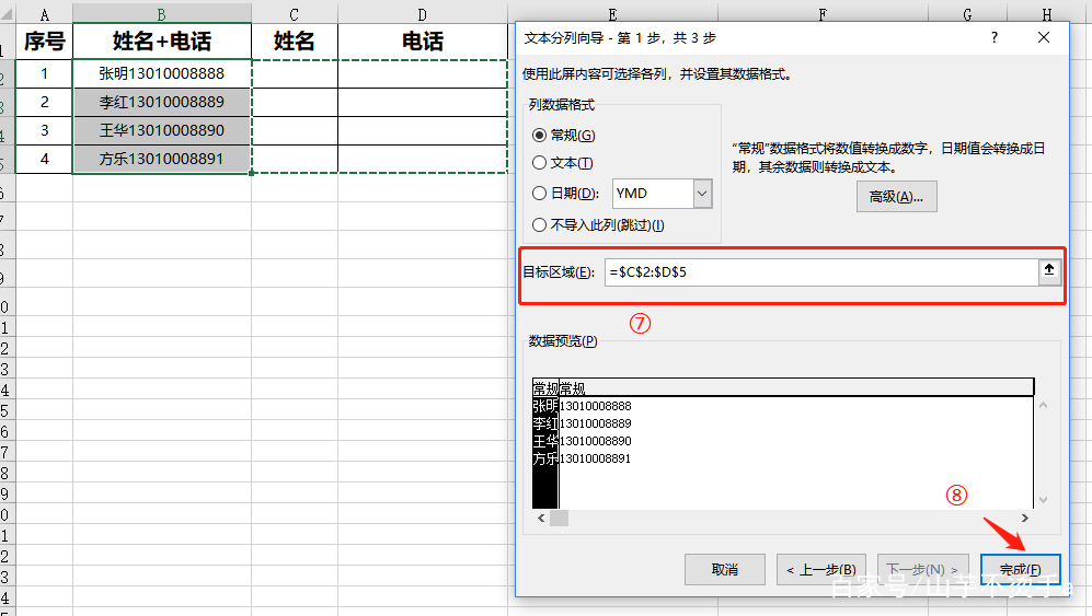 如何用公式拆分一个单元格内容,如何拆分单元格里的文字和数字