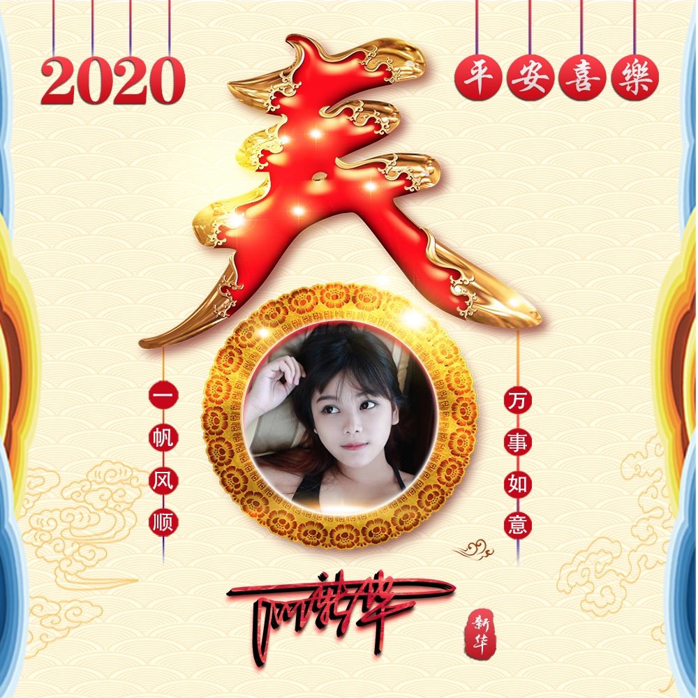 吉祥如意好看又简单的姓氏头像,新年姓氏头像2024最新款手绘