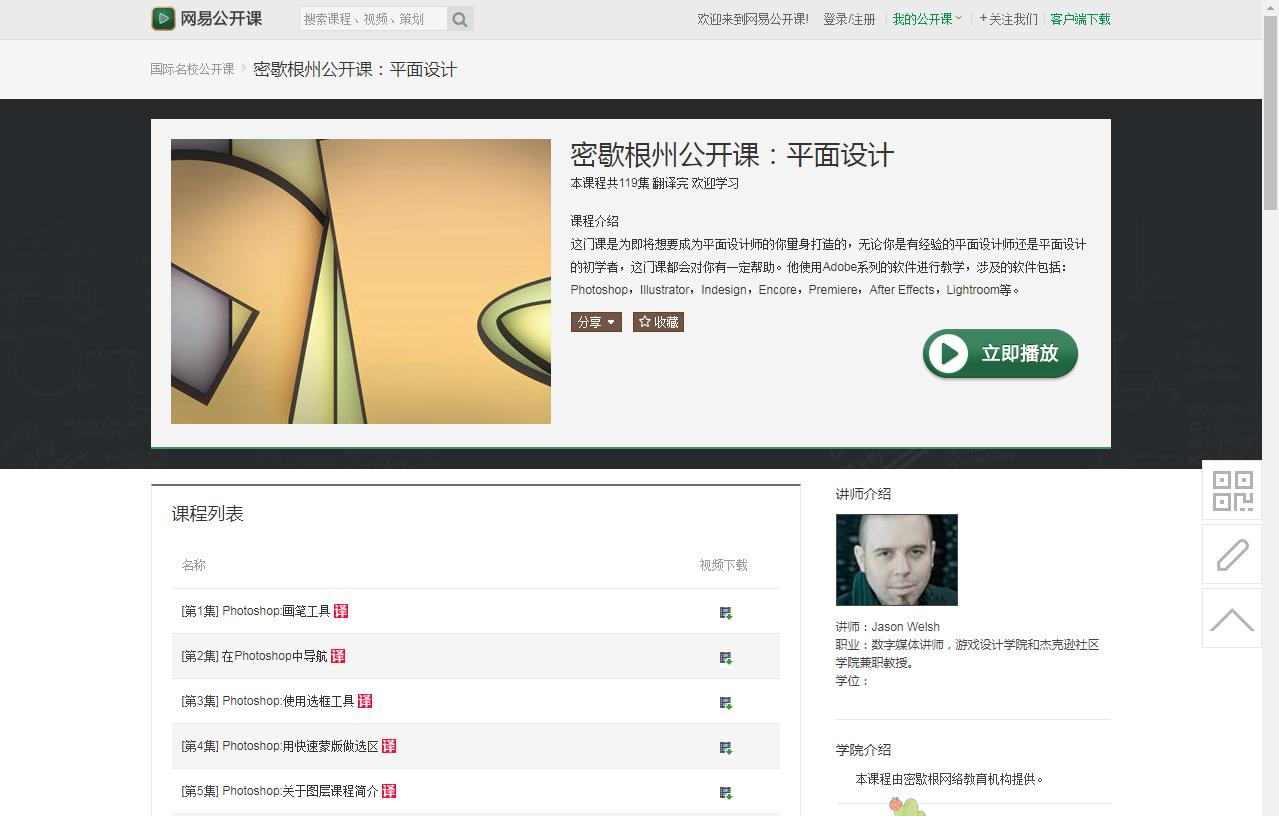平面设计师必看的十部纪录片,有哪些日本的平面设计网站