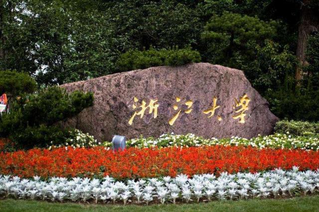 2019年6所免费师范大学排名,2019年中国大学排名