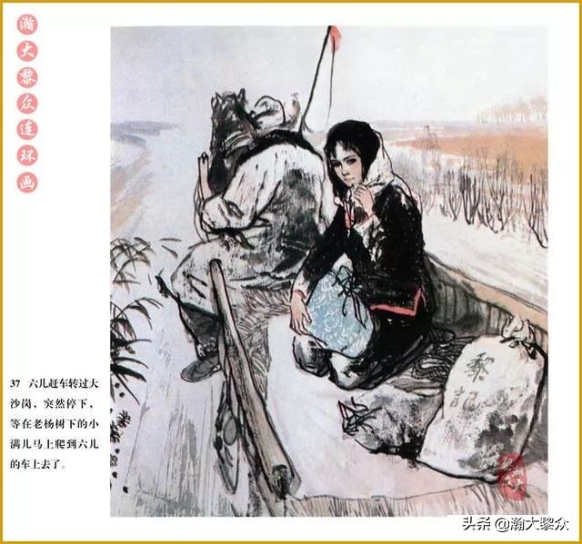 瀚大黎众连环画中国诸神,瀚大黎众连环画李自成