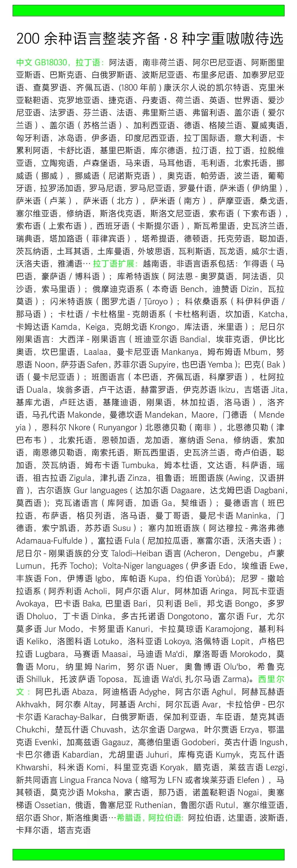 深度对话丨方正字库张建国：对经典字体的创新或将成为行业趋势