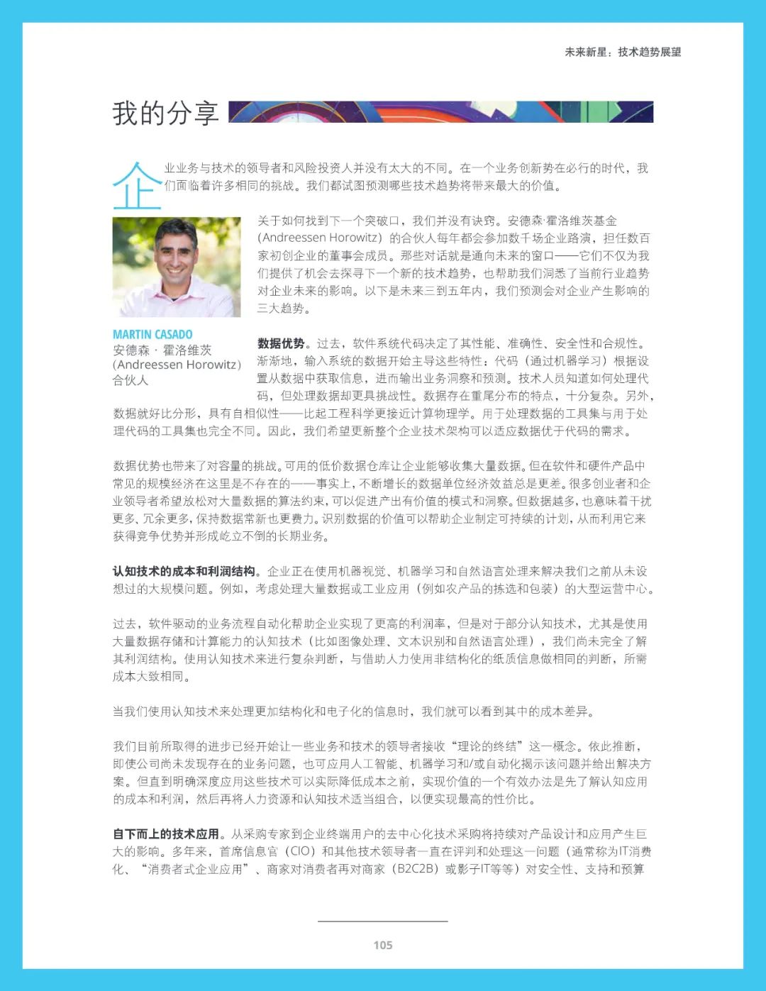 十大技术行业趋势,未来十年三大风口行业趋势