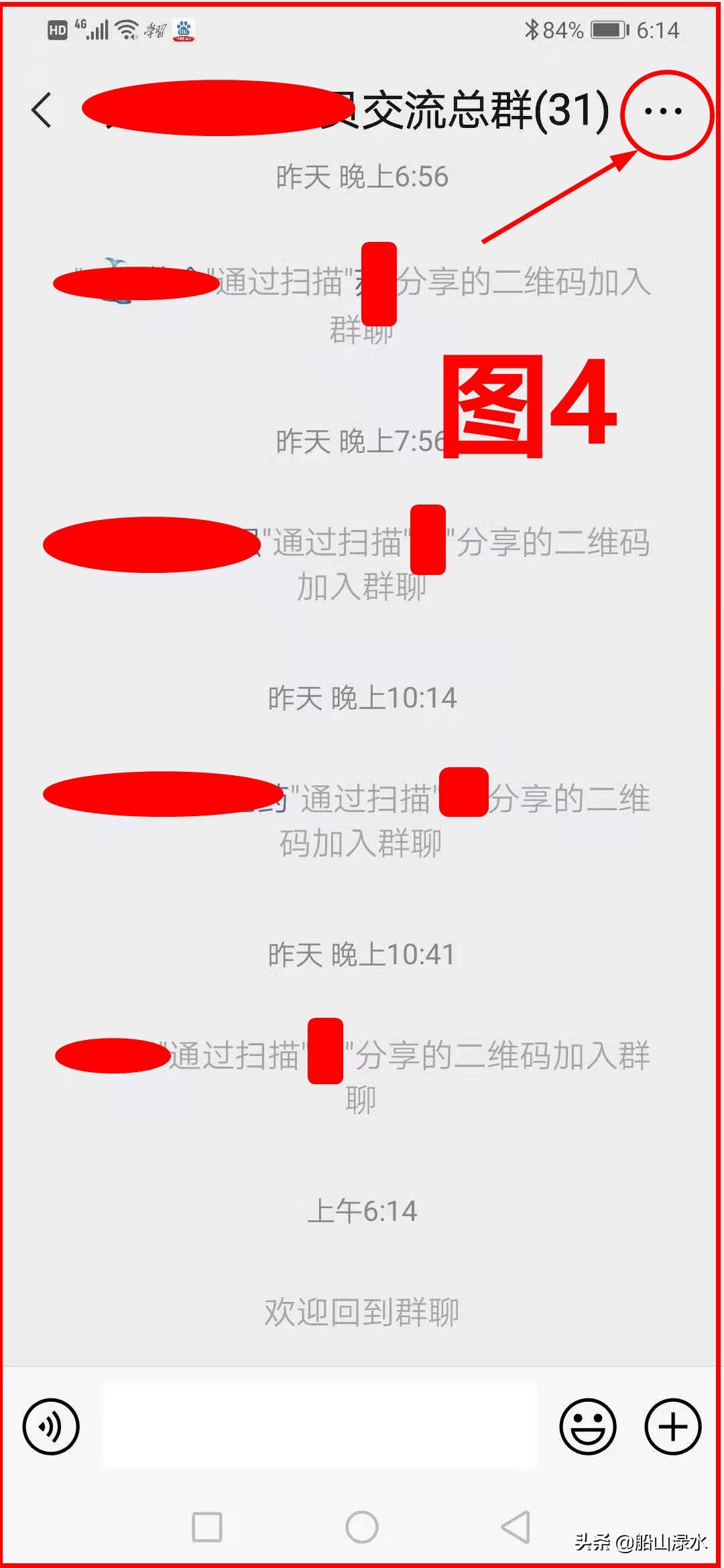 中老年人微信群怎么进,如何快速让中老年加微信群