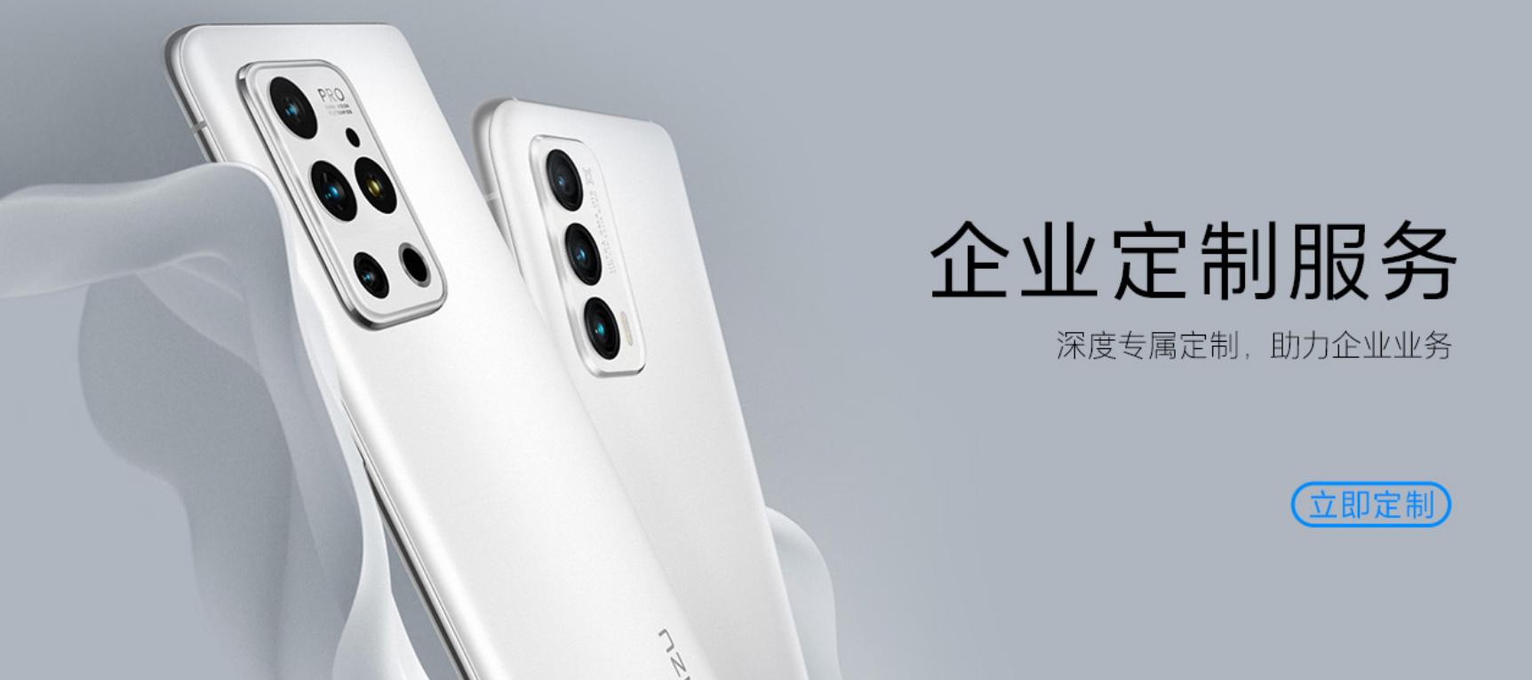 魅族定做系统,魅族已安装的服务