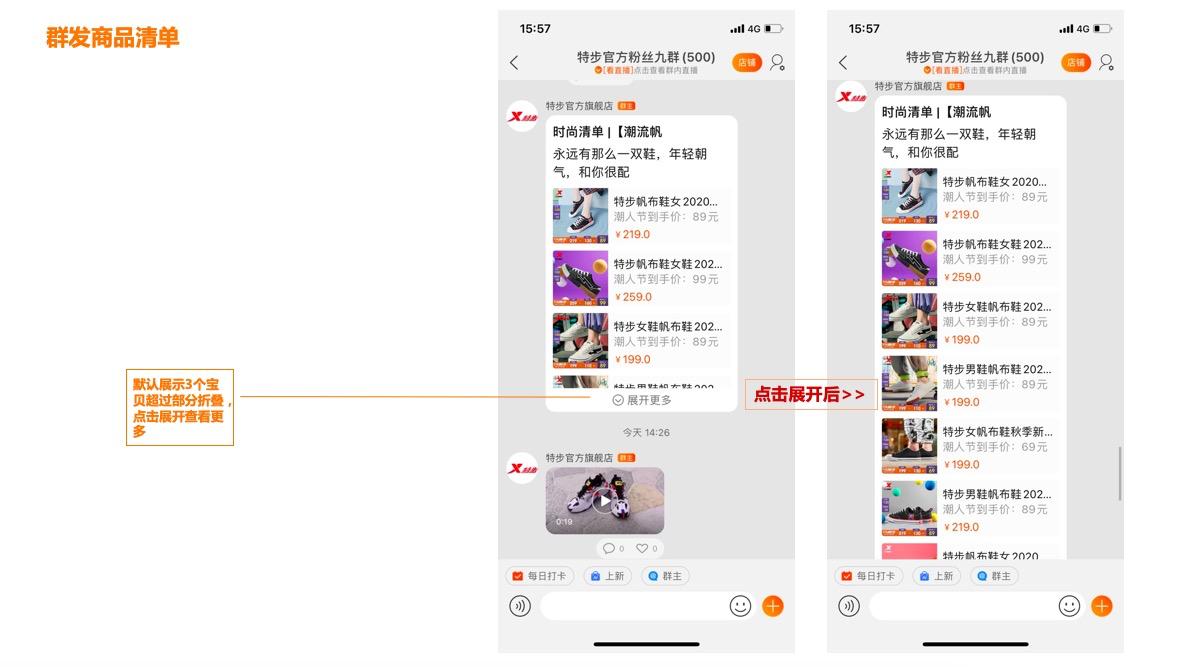 淘宝群如何推送消息,淘宝群如何一次性发多个消息