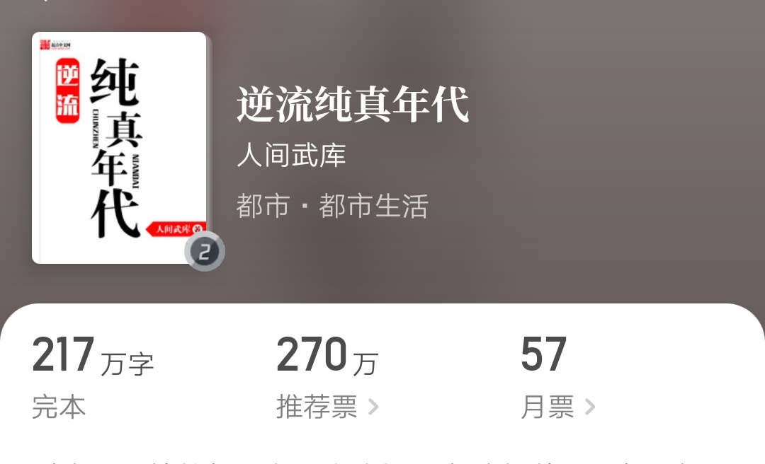 十大完结巅峰都市重生小说推荐,文笔好的都市重生类小说推荐