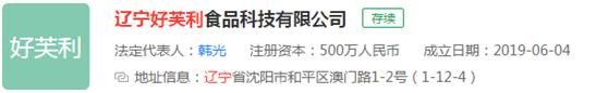好利来蛋糕店加盟案例总结,好利来蛋糕销售模式