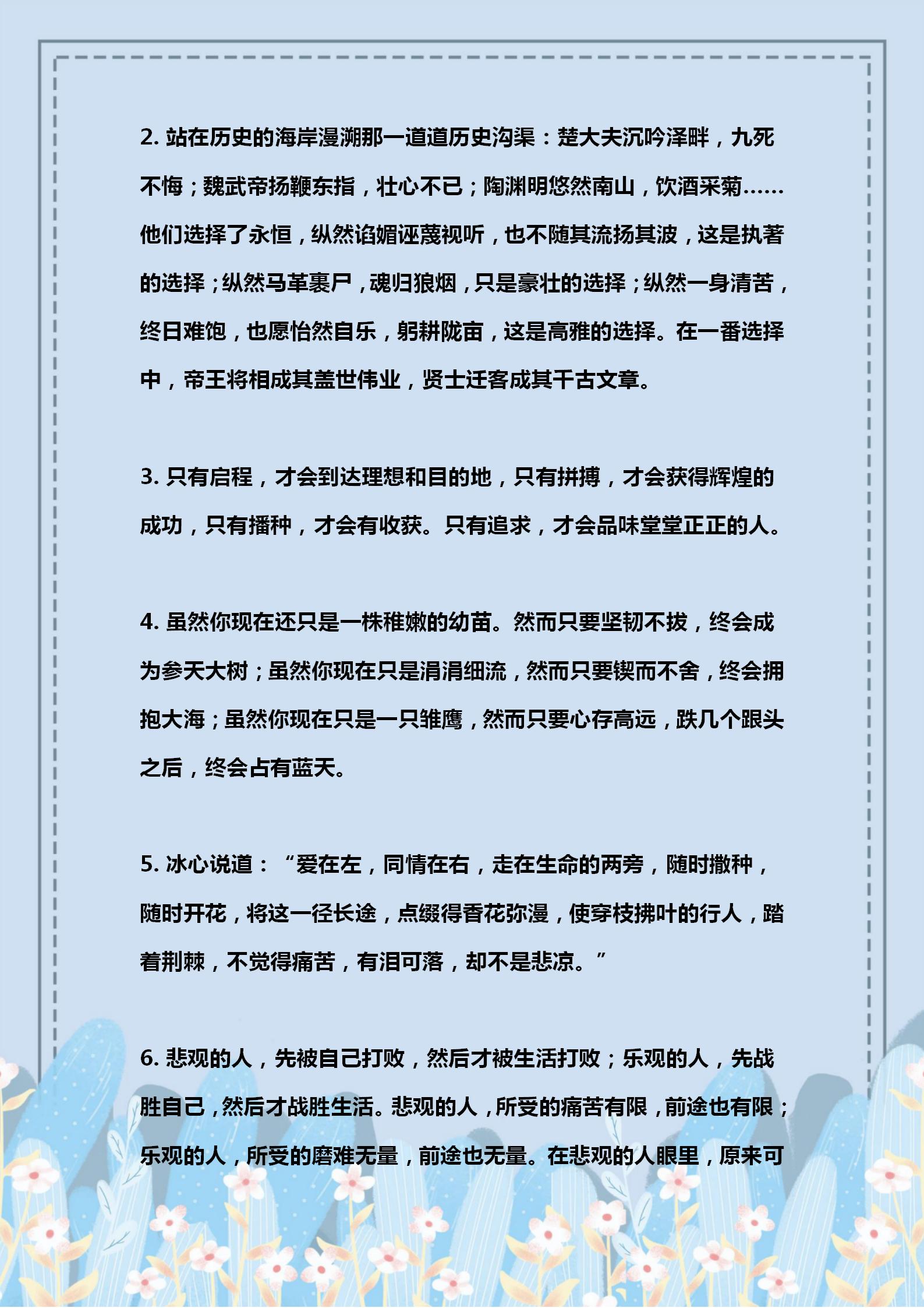 万能语文作文开头结尾必背,语文老师熬夜整顿76个作文开头