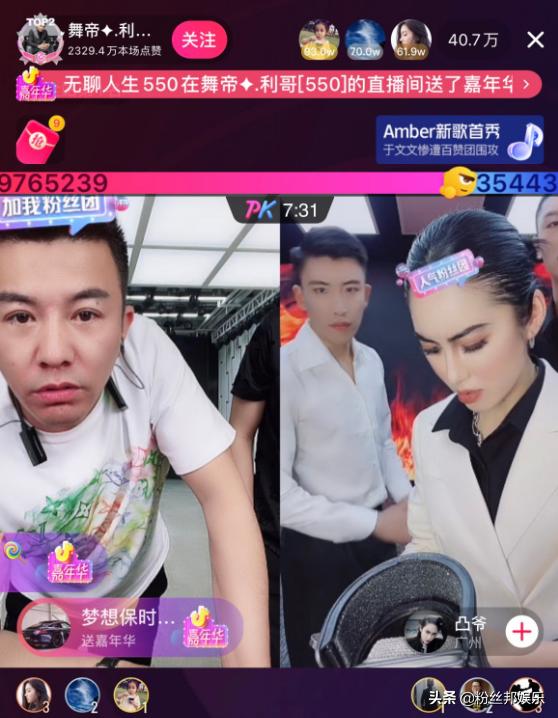 舞帝利哥崛起打碎45万人气，玩PK30秒上票百万，被对手质疑不玩了