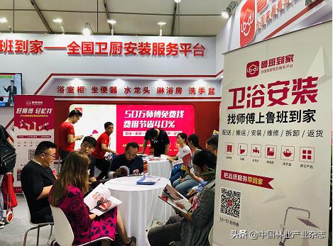 鲁班到家服务中心,鲁班到家工程服务商