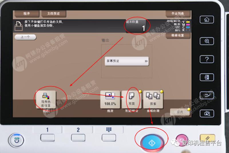 柯尼卡美能达和震旦操作界面一样,震旦打印机怎么设置逐份复印