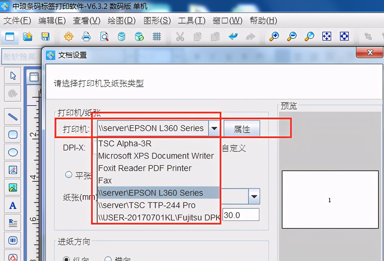 标签打印机怎么修改标签内容,芯烨标签打印机如何编辑标签