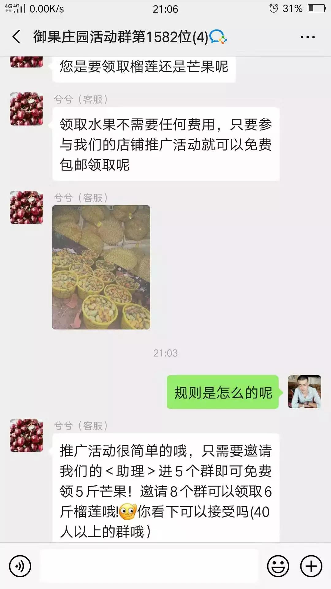 微信群裂变游戏怎么玩,微信游戏群拉人的营销方法