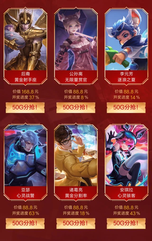 王者光荣心悦俱乐部闪耀之星,王者光荣心悦光荣水晶活动