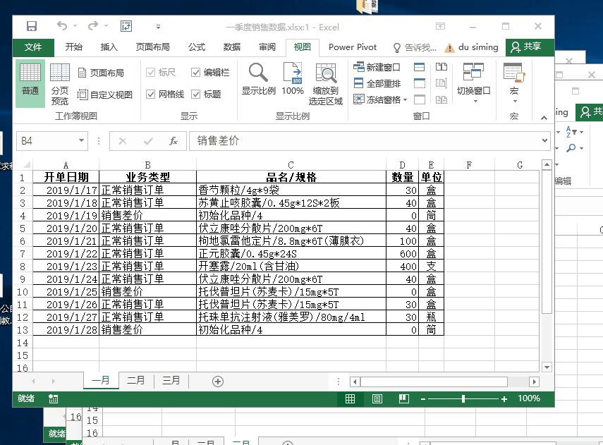 系统学习excel课程推荐,系统学习excel零基础入门教程