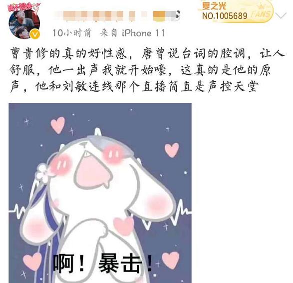 唐曾翻版段奕宏,唐曾段奕宏