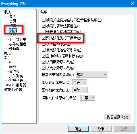 everything使用详解,everything操作手册