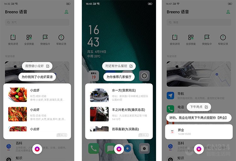 oppo语音助手heybreeno怎么唤醒,oppo手机如何关闭breeno速览功能