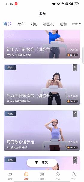 家用静音智能跑步机亿健,亿健精灵智能跑步机