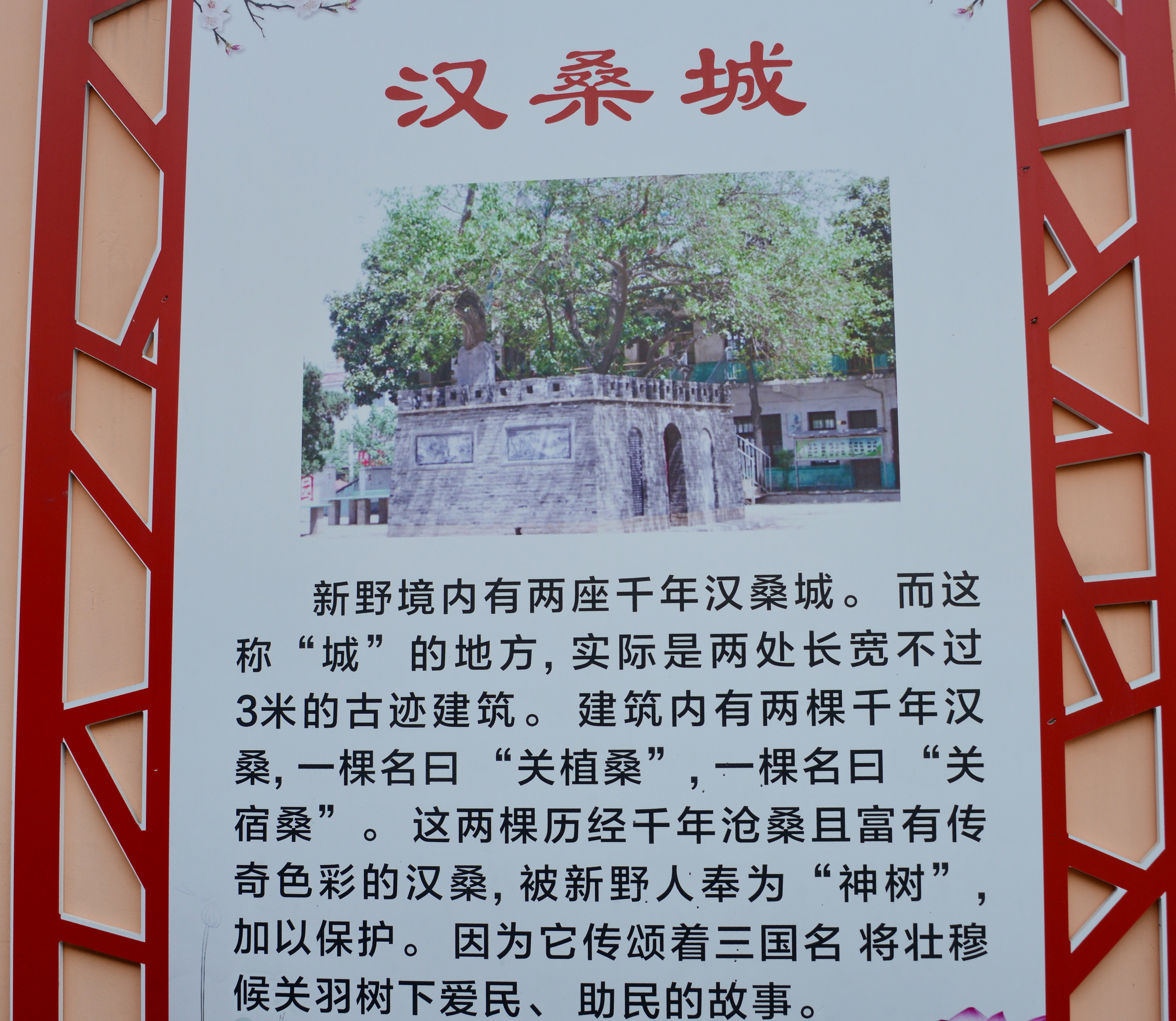 「书院」河南白水书院：墙上历史，石狮楸树韦力撰