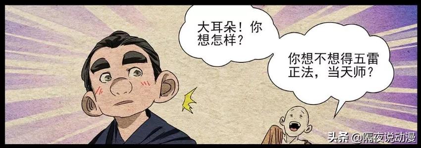 甲申之乱36贼各人物结局,一人之下中的八绝技与三十六贼