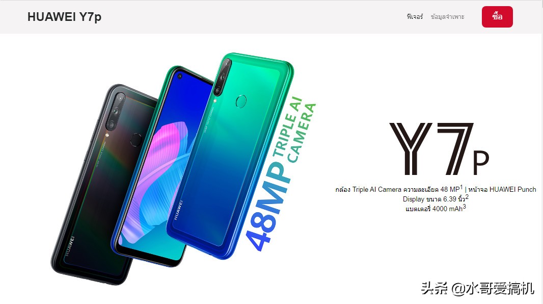 华为套娃机型两个标准，海外版Y7p就有指纹解锁？