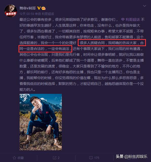 舞帝利哥为什么不在yy直播,yy舞帝利哥最后一次直播回放