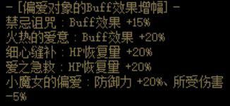 dnf奶萝带皇家还是大祭司好,dnf奶萝的永恒占据怎么用啊