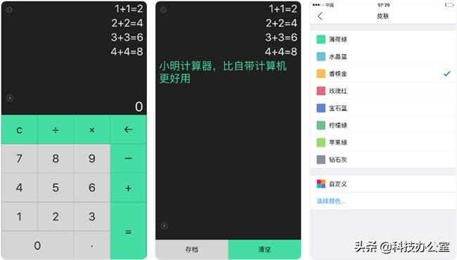 5款超实用iphone必装软件强烈推荐,iphone手机必下app