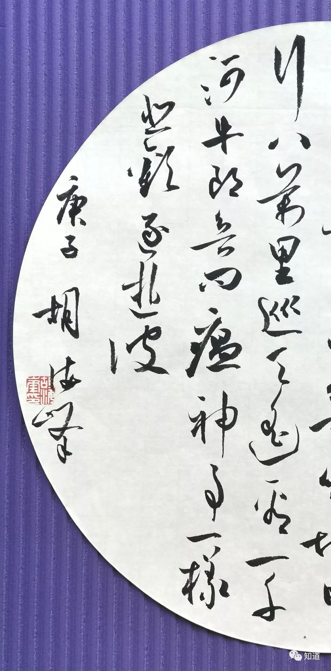 春风万千条书法作品,六亿神州尽舜尧猜一四字歌曲名