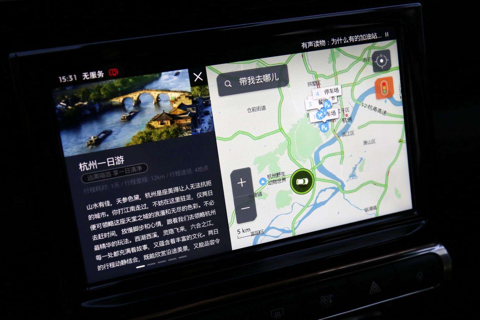 绑架我人生的微信，终于要进入最后一片净土了？聊聊腾讯车载微信